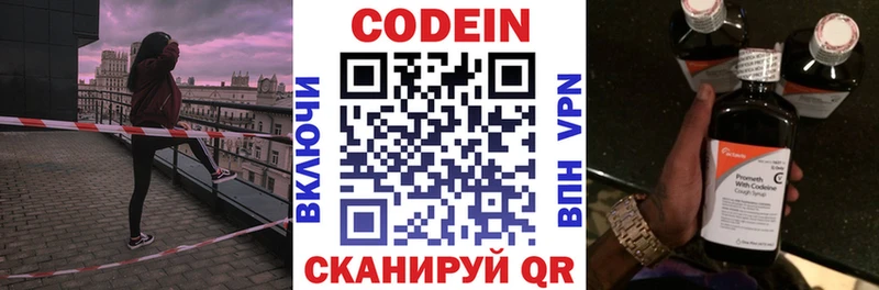 Кодеин напиток Lean (лин)  МЕГА рабочий сайт  Котово 