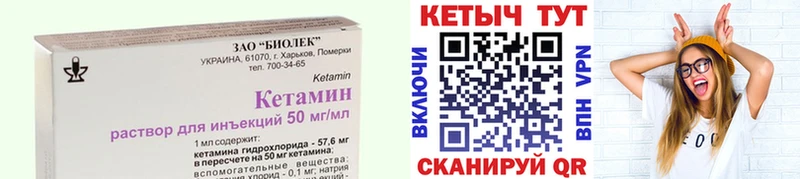 Кетамин VHQ  Котово 